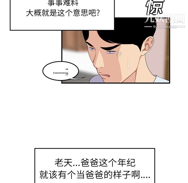 《性爱百分百》漫画 第19話