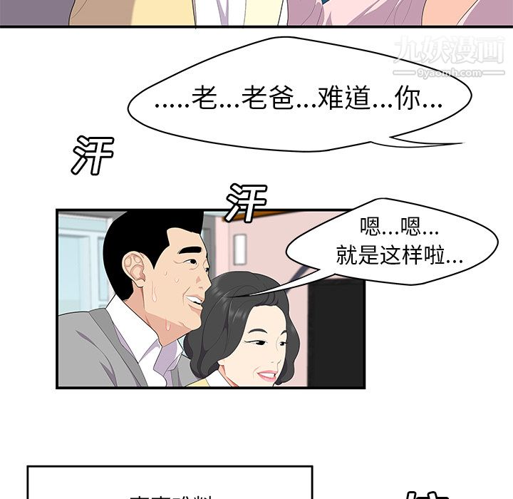 《性爱百分百》漫画 第19話