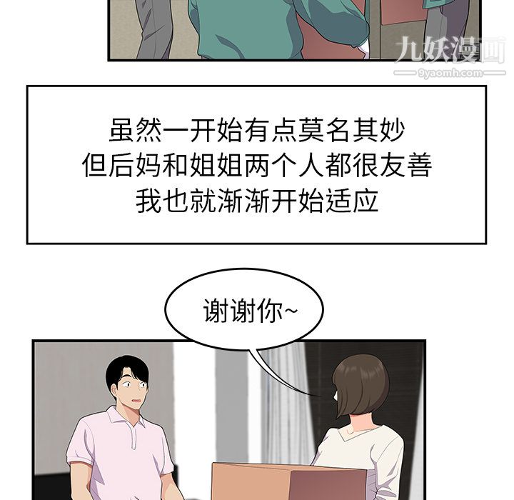 《性爱百分百》漫画 第19話