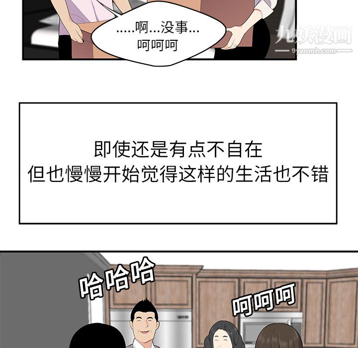 《性爱百分百》漫画 第19話