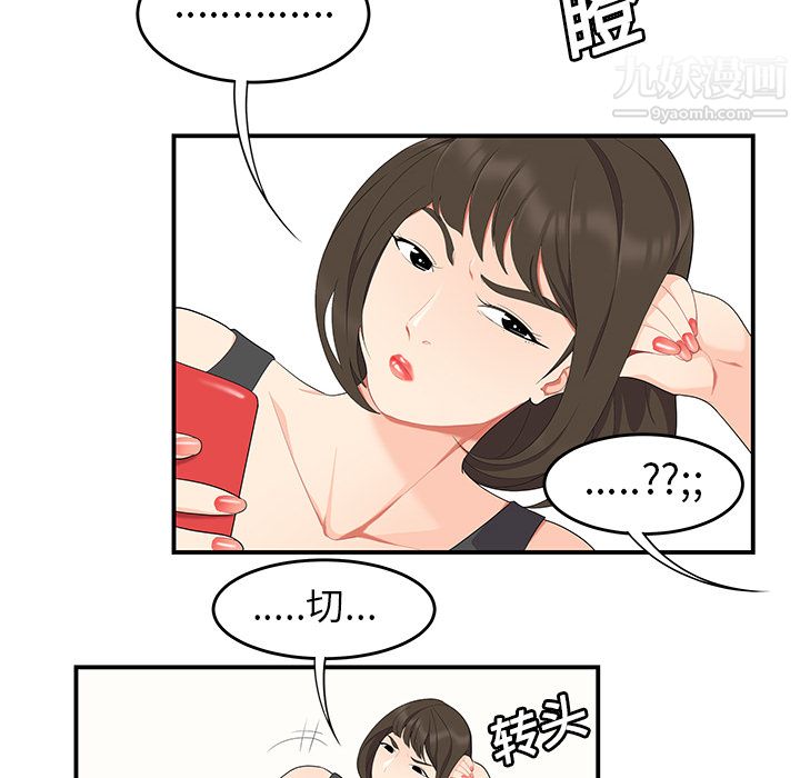 《性爱百分百》漫画 第19話