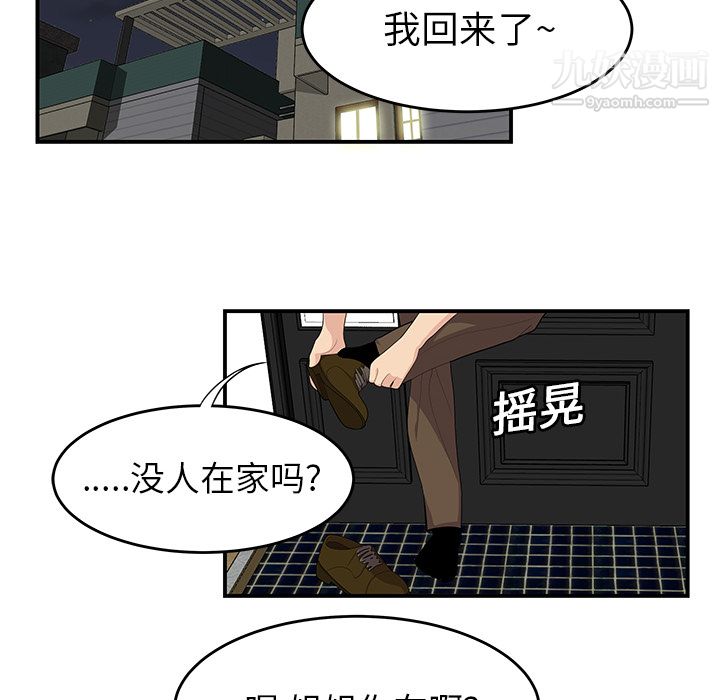 《性爱百分百》漫画 第19話
