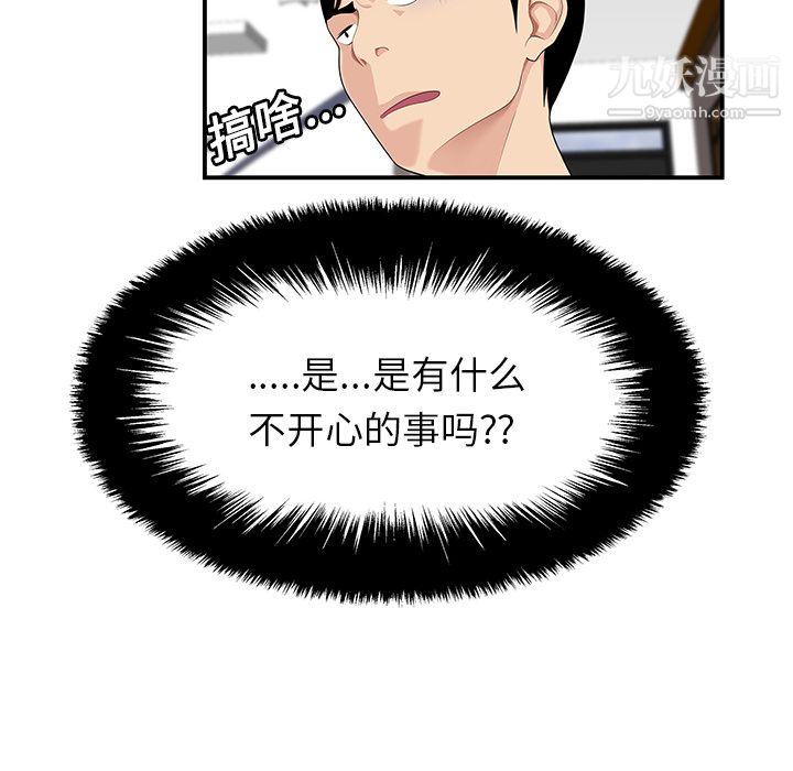 《性爱百分百》漫画 第19話