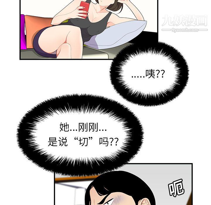 《性爱百分百》漫画 第19話