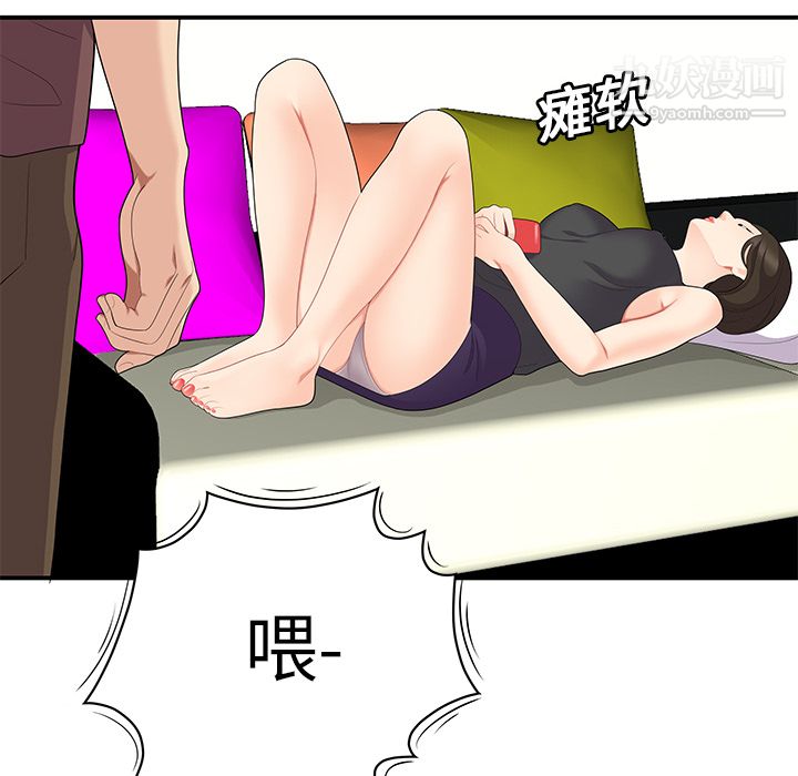 《性爱百分百》漫画 第19話