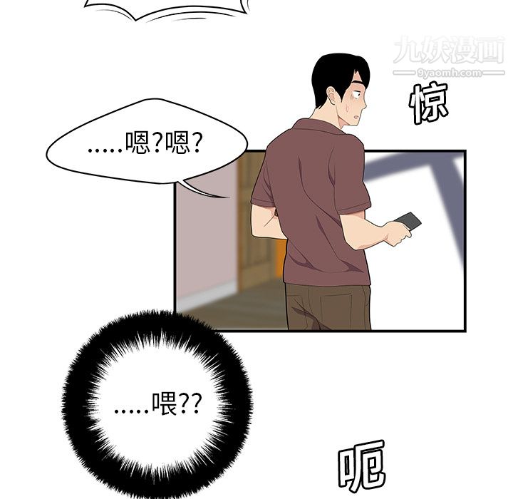 《性爱百分百》漫画 第19話