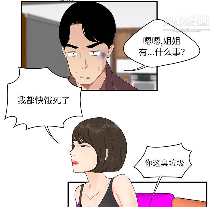 《性爱百分百》漫画 第19話