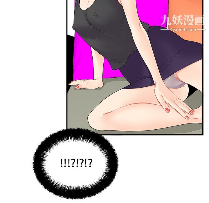 《性爱百分百》漫画 第19話
