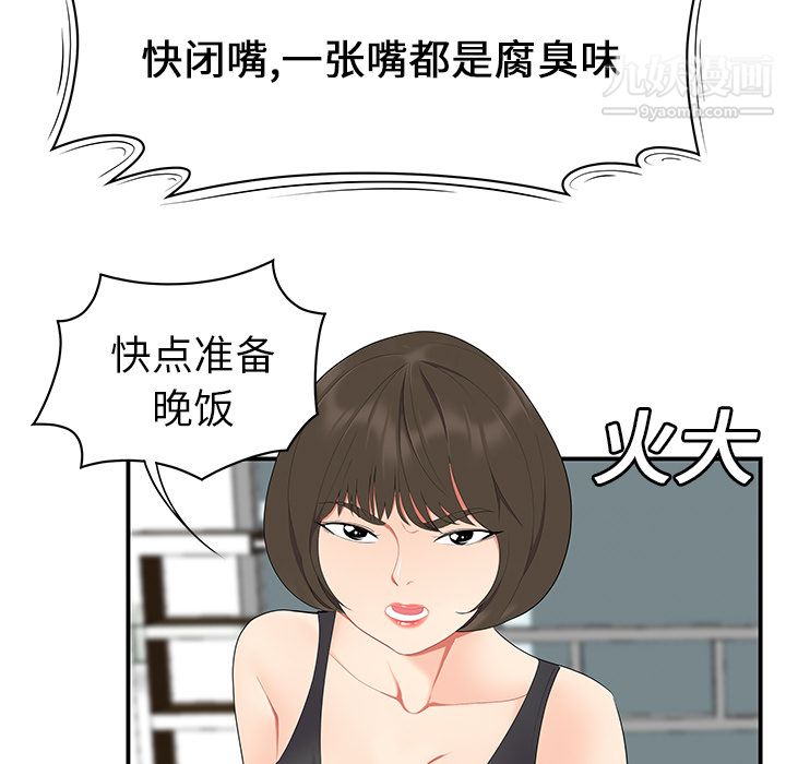 《性爱百分百》漫画 第19話