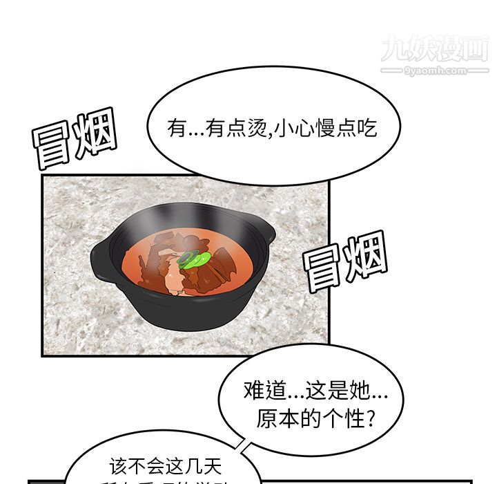 《性爱百分百》漫画 第19話