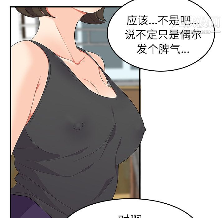 《性爱百分百》漫画 第19話