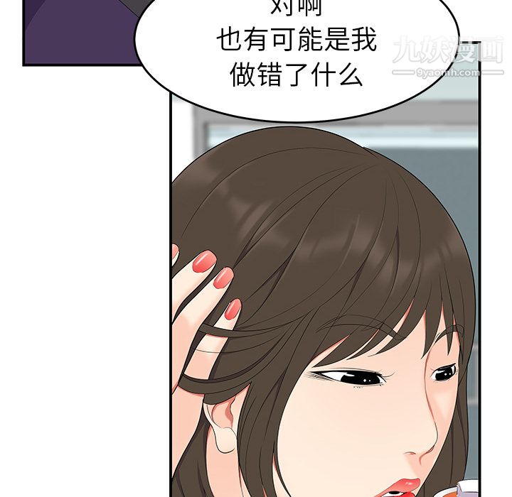 《性爱百分百》漫画 第19話