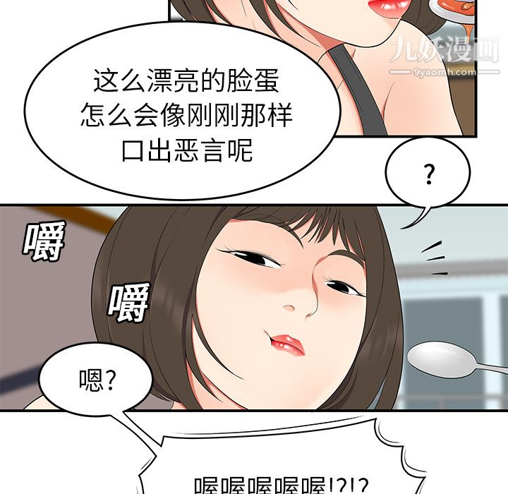 《性爱百分百》漫画 第19話