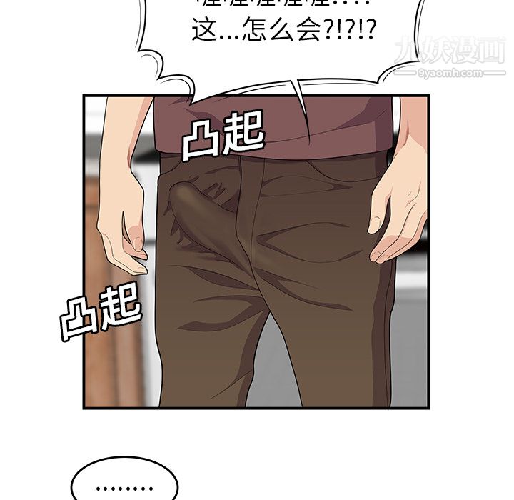 《性爱百分百》漫画 第19話