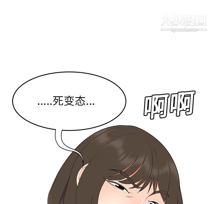 《性爱百分百》漫画 第19話