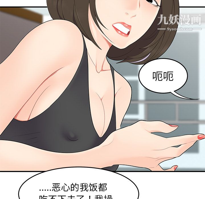 《性爱百分百》漫画 第19話