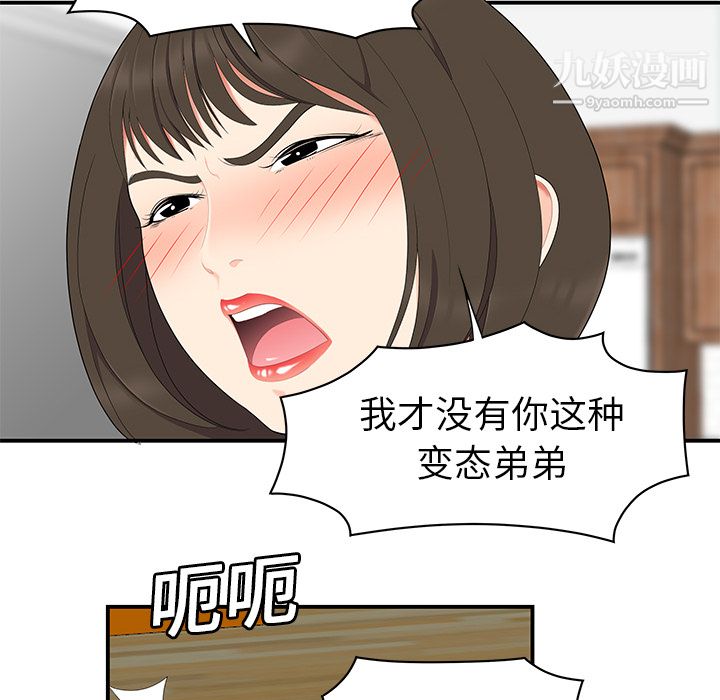 《性爱百分百》漫画 第19話