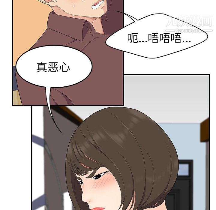 《性爱百分百》漫画 第19話