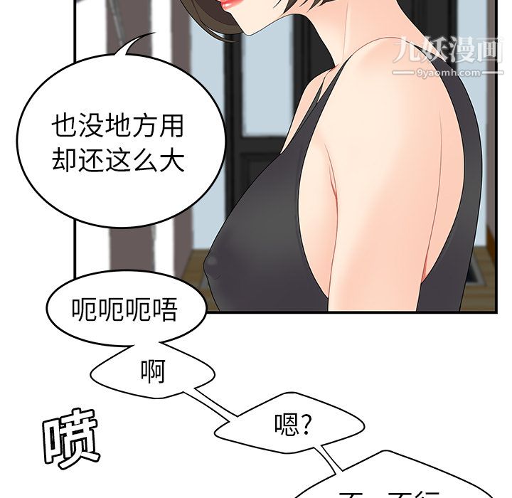 《性爱百分百》漫画 第19話