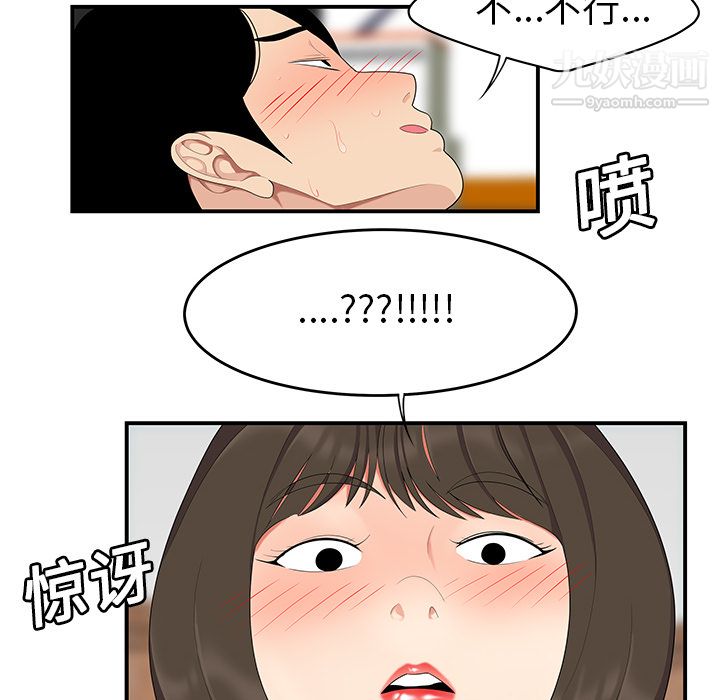 《性爱百分百》漫画 第19話