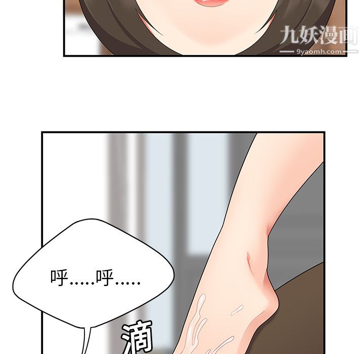 《性爱百分百》漫画 第19話