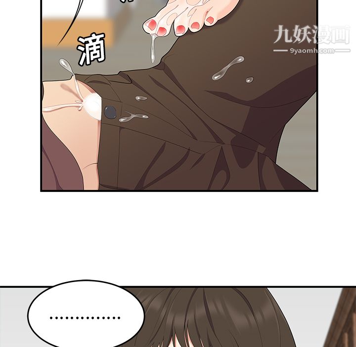 《性爱百分百》漫画 第19話