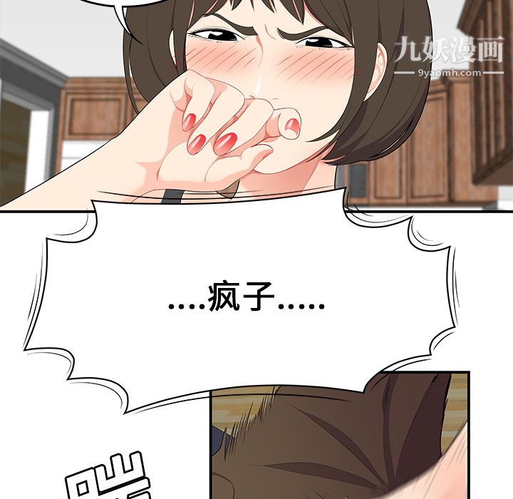 《性爱百分百》漫画 第19話