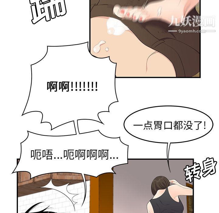 《性爱百分百》漫画 第19話
