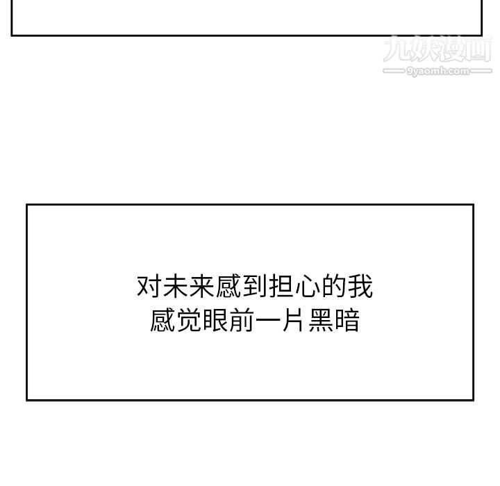 《性爱百分百》漫画 第19話