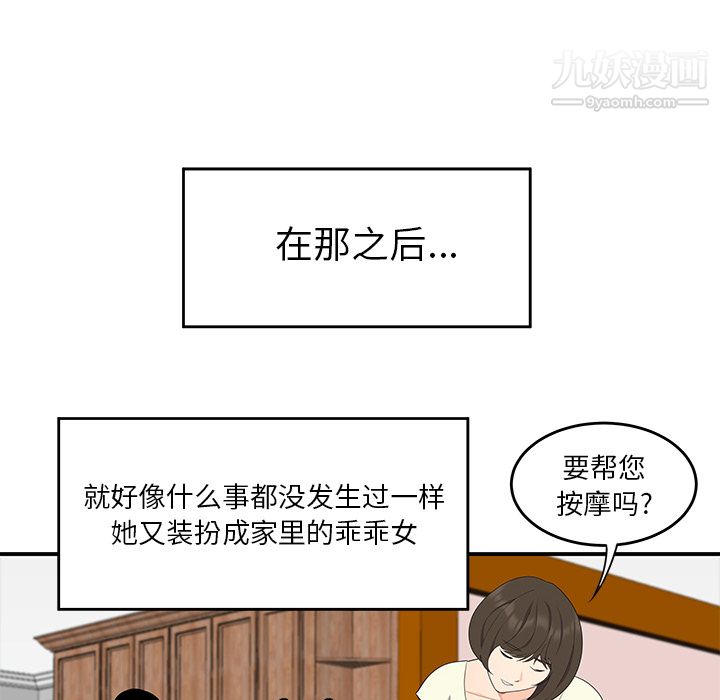 《性爱百分百》漫画 第19話
