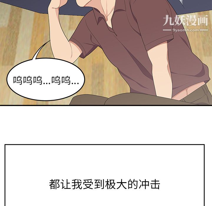 《性爱百分百》漫画 第19話