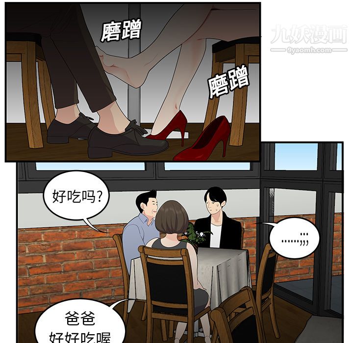 《性爱百分百》漫画 第19話