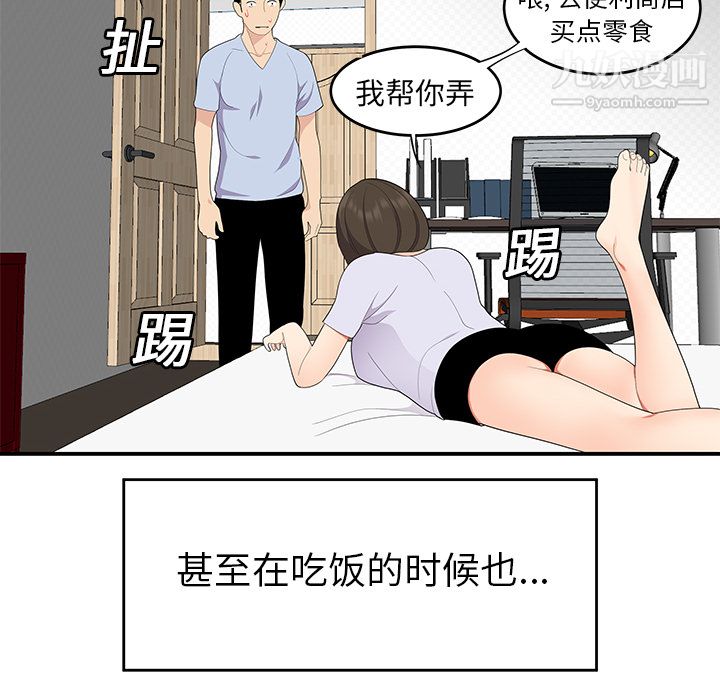 《性爱百分百》漫画 第19話