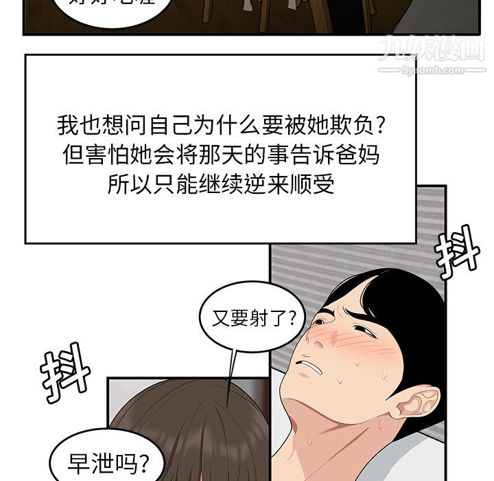 《性爱百分百》漫画 第19話