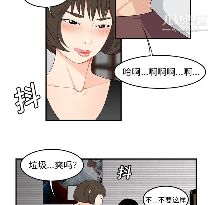 《性爱百分百》漫画 第19話