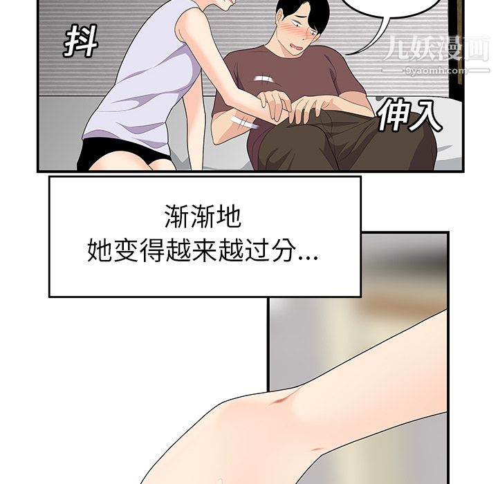 《性爱百分百》漫画 第19話