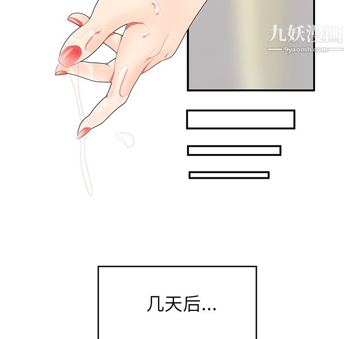 《性爱百分百》漫画 第19話
