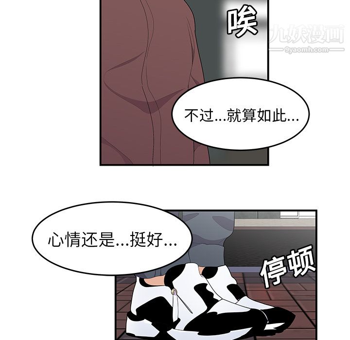 《性爱百分百》漫画 第19話