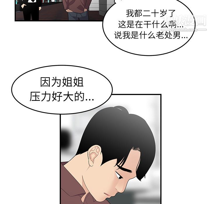 《性爱百分百》漫画 第19話