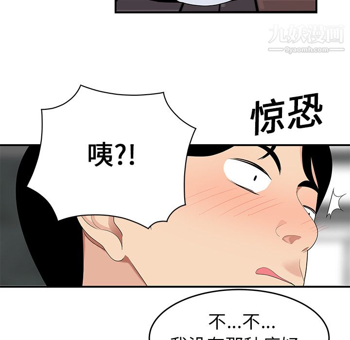 《性爱百分百》漫画 第19話