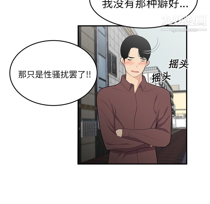 《性爱百分百》漫画 第19話