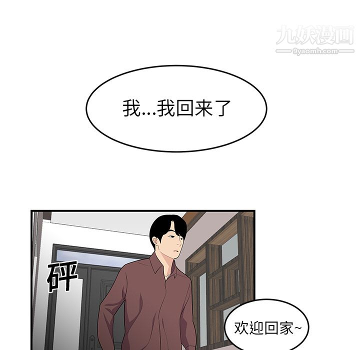《性爱百分百》漫画 第19話