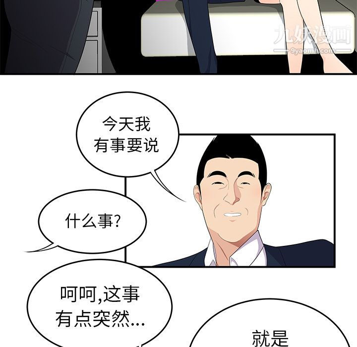 《性爱百分百》漫画 第19話