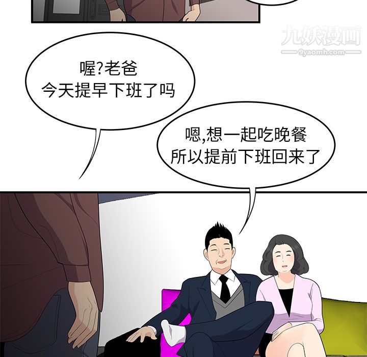 《性爱百分百》漫画 第19話