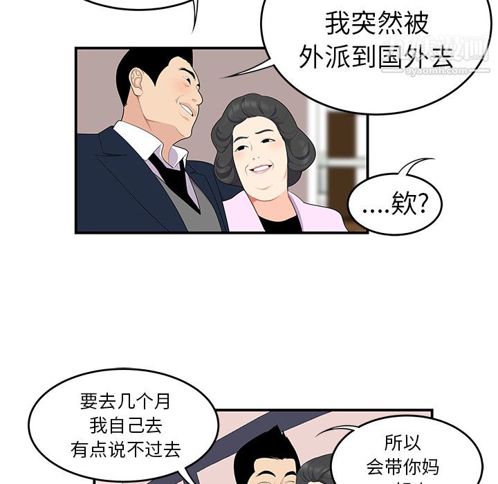 《性爱百分百》漫画 第19話