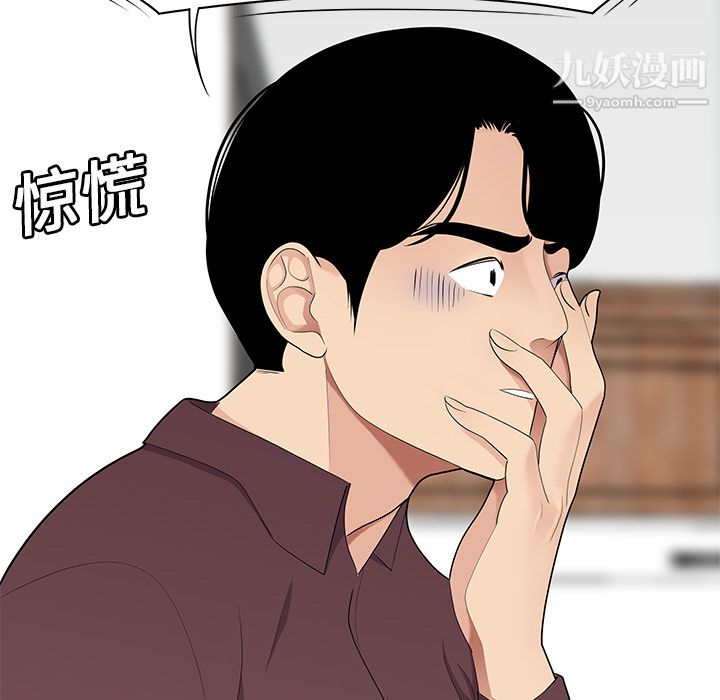 《性爱百分百》漫画 第19話