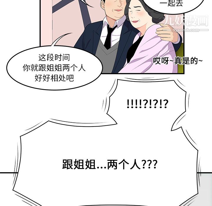 《性爱百分百》漫画 第19話