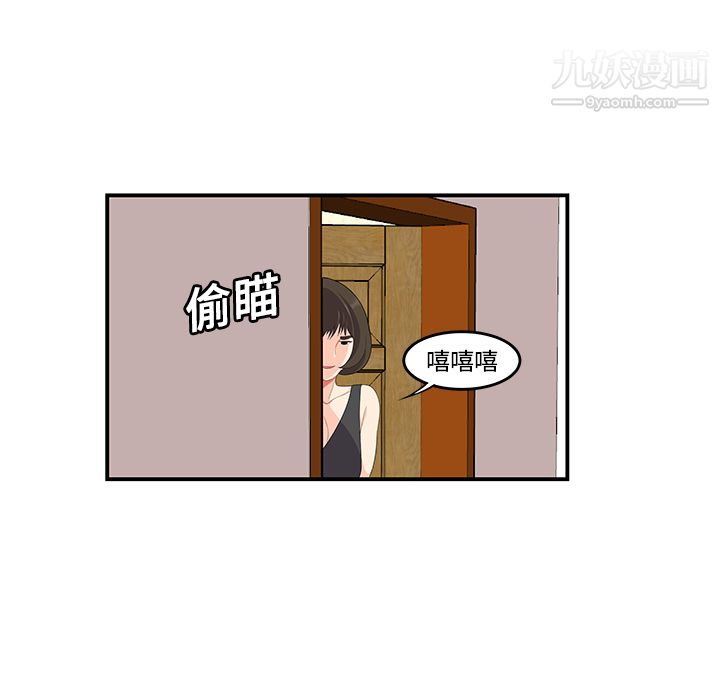 《性爱百分百》漫画 第19話