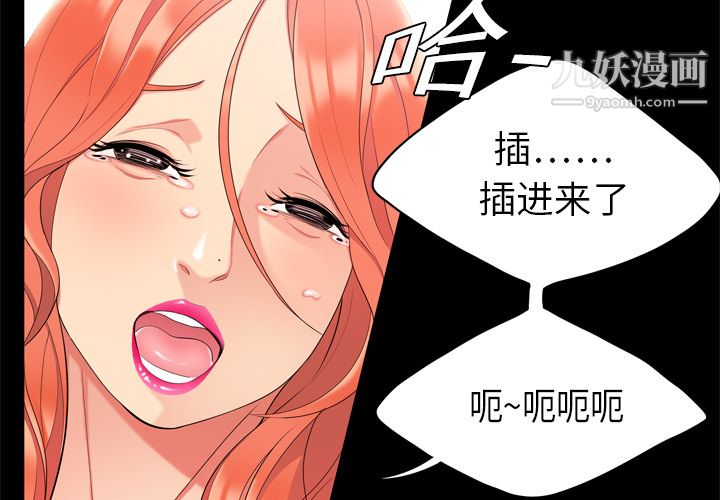 《性爱百分百》漫画 第2話