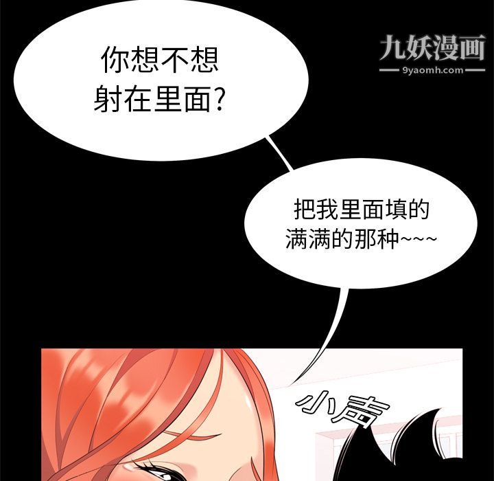 《性爱百分百》漫画 第2話